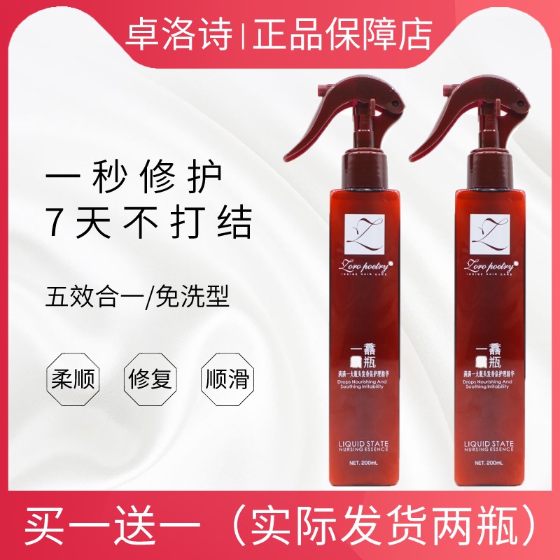 Zhuo Poetry A Bully Bottle of Sesame Bottle Perfume to Care essence Cream Hair Care Essential Oil Spray free of washing and hair care Two bottles