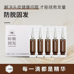 Flash Diamond Oriental Lijun Anti-Hair Loss Essence Set Anti-Hair Loss Plant Extract Hair Follicle Repair Shampoo Anti-Hair Loss Hair Growth
