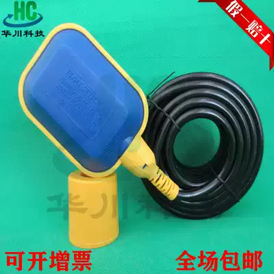 Mach float switch level controller MAC3-3M KEY-3M 5M 2M 4M 6M8M10M15M