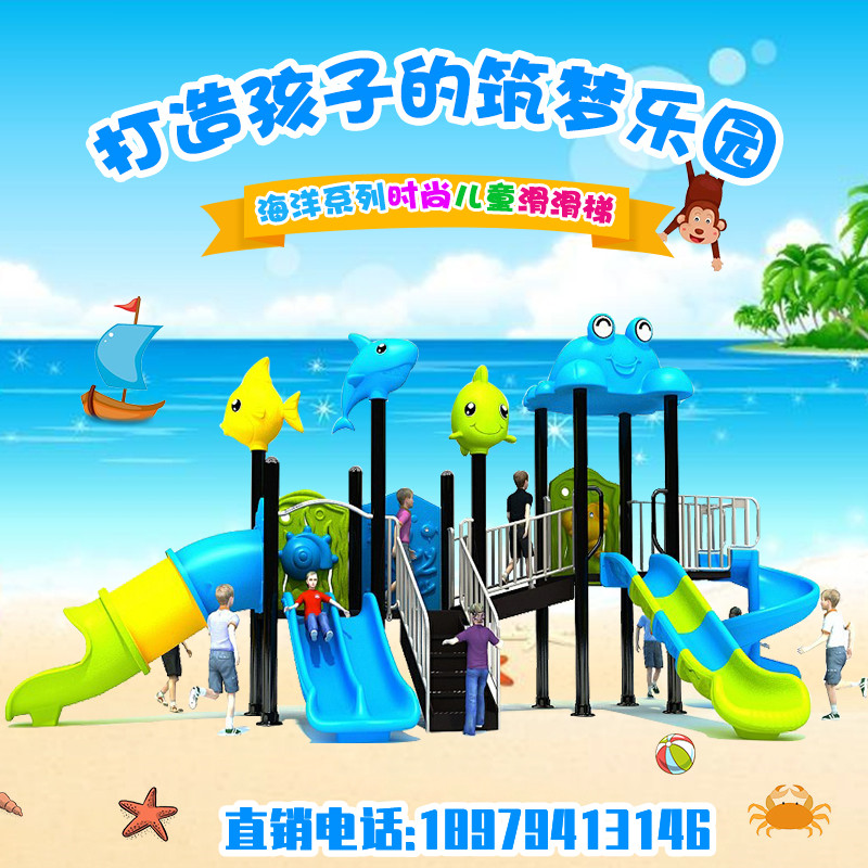 Kindergarten Slip Slides Outdoor Large Swing Set Climbing Combined Toy Community Park Water Park Water Park Pleasure Equipment