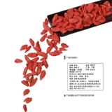 林岛 Lycium barbarum крупные гранулы, сырая кожа, без окрашивания 250 грамм/порта бесплатная доставка