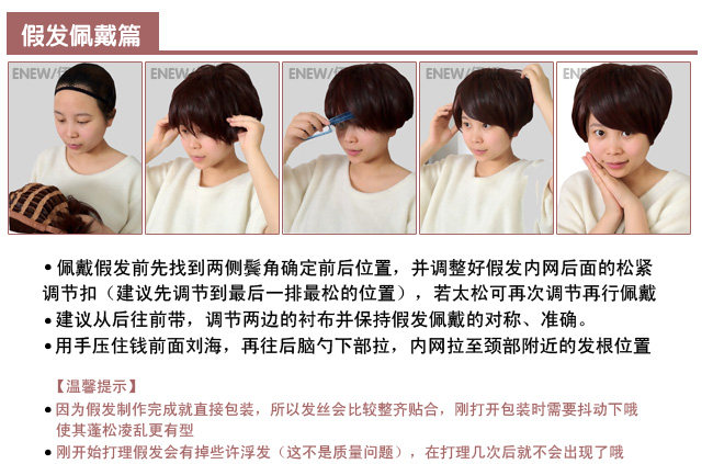 Perruque ENEW   cheveux raides Court - Ref 2607930 Image 42