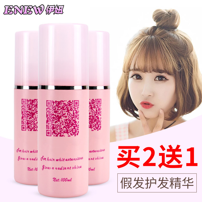 Buy 2 Get 1 Wig Care Liquid Head Cover Real Hair Head Mould Special Anti-Frizz Dry Fake Hair Care Softener Repair