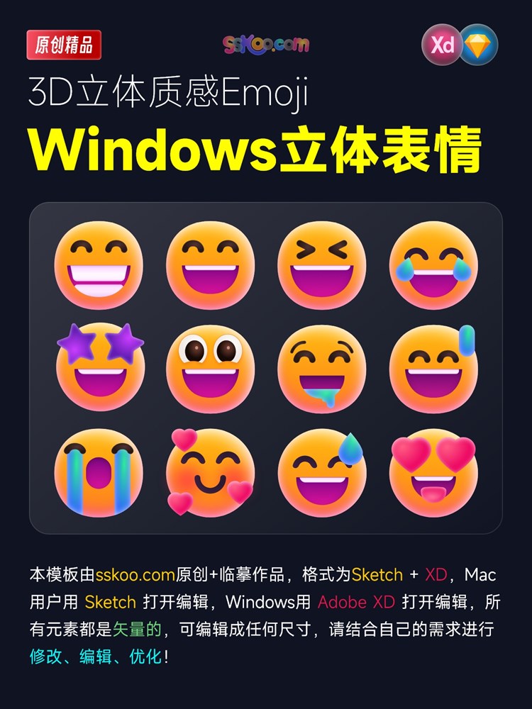 可爱3D立体Windows大黄脸彩色Emoji表情图标icon插画UI设计素材插图