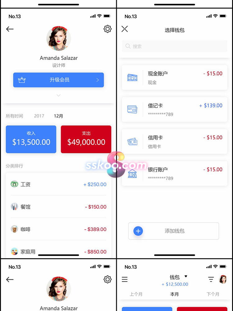 中文手机钱包管理金融理财整套APP界面UI设计面试作品PSD模板素材插图16