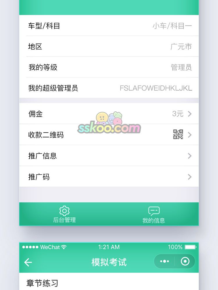 中文APP驾考学习驾校考试微信小程序UI界面小程序PSD设计素材模板插图9