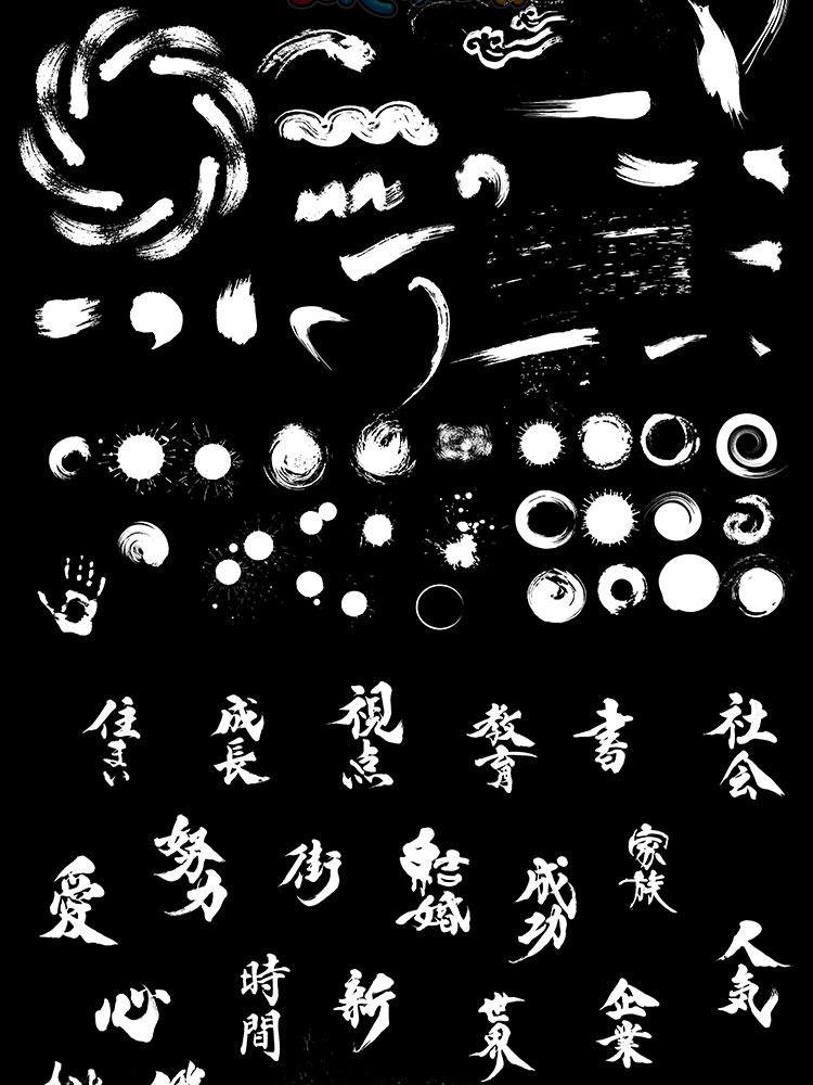 汉字毛笔字书法造字偏旁部首笔画飞白楷体草书行书字体设计PS素材插图21