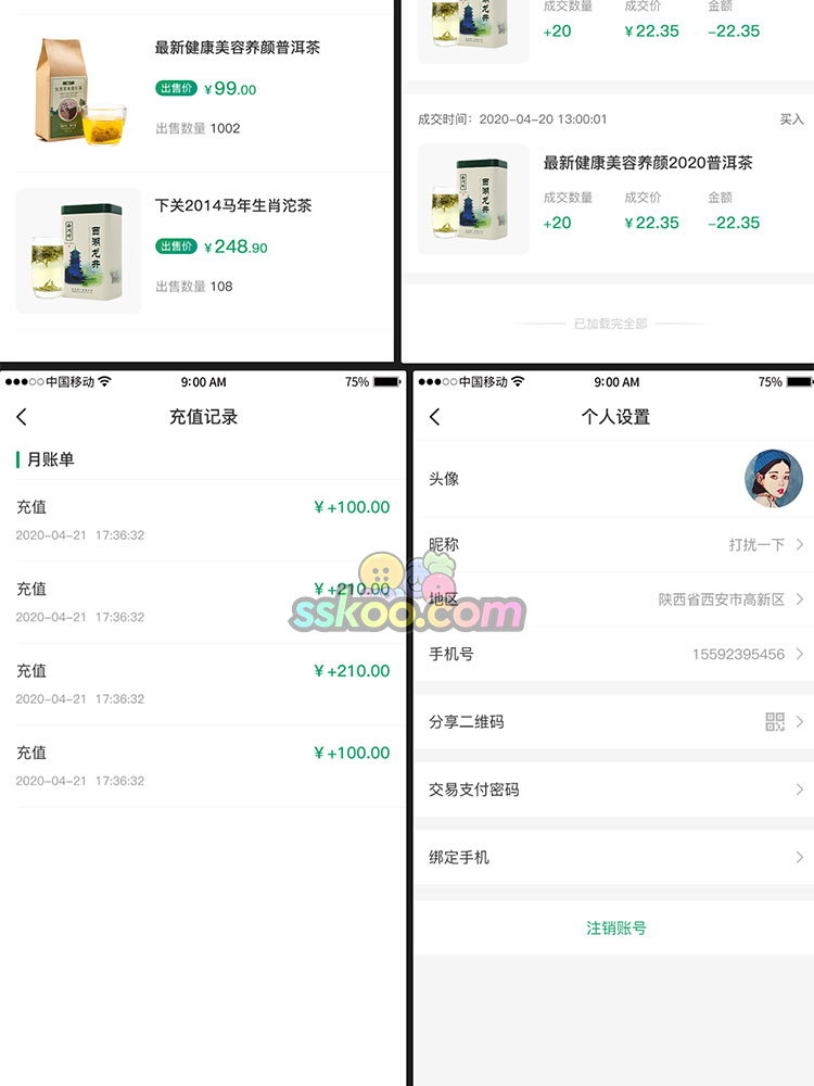 茶叶绿茶电商平台小程序中文APP面试毕业设计UI作品PSD素材模板插图7