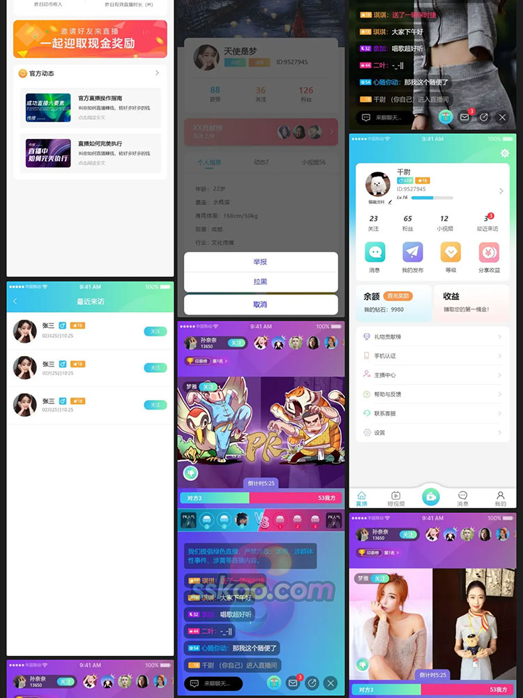 中文直播APP短视频PK开直播刷礼物整套UI界面作品设计素材PSD模板插图15