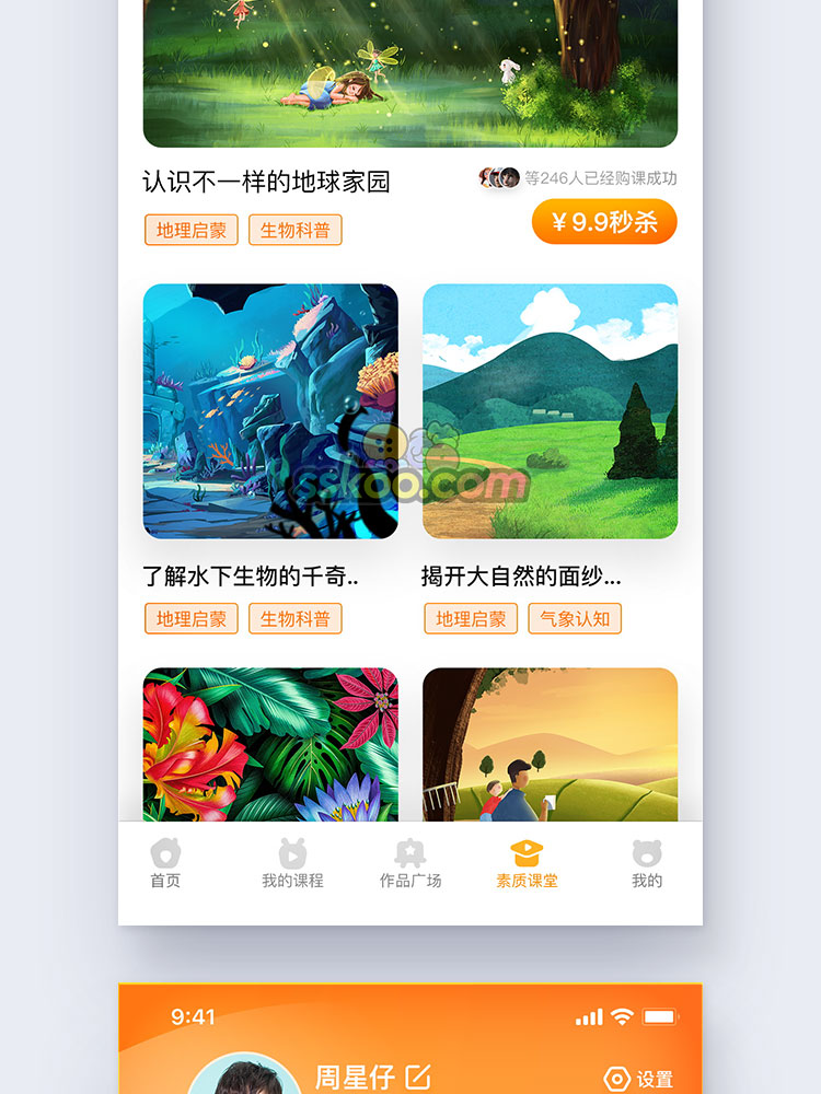 中文APP少儿美术绘画手绘教育学习UI界面小程序PSD设计素材模板插图9