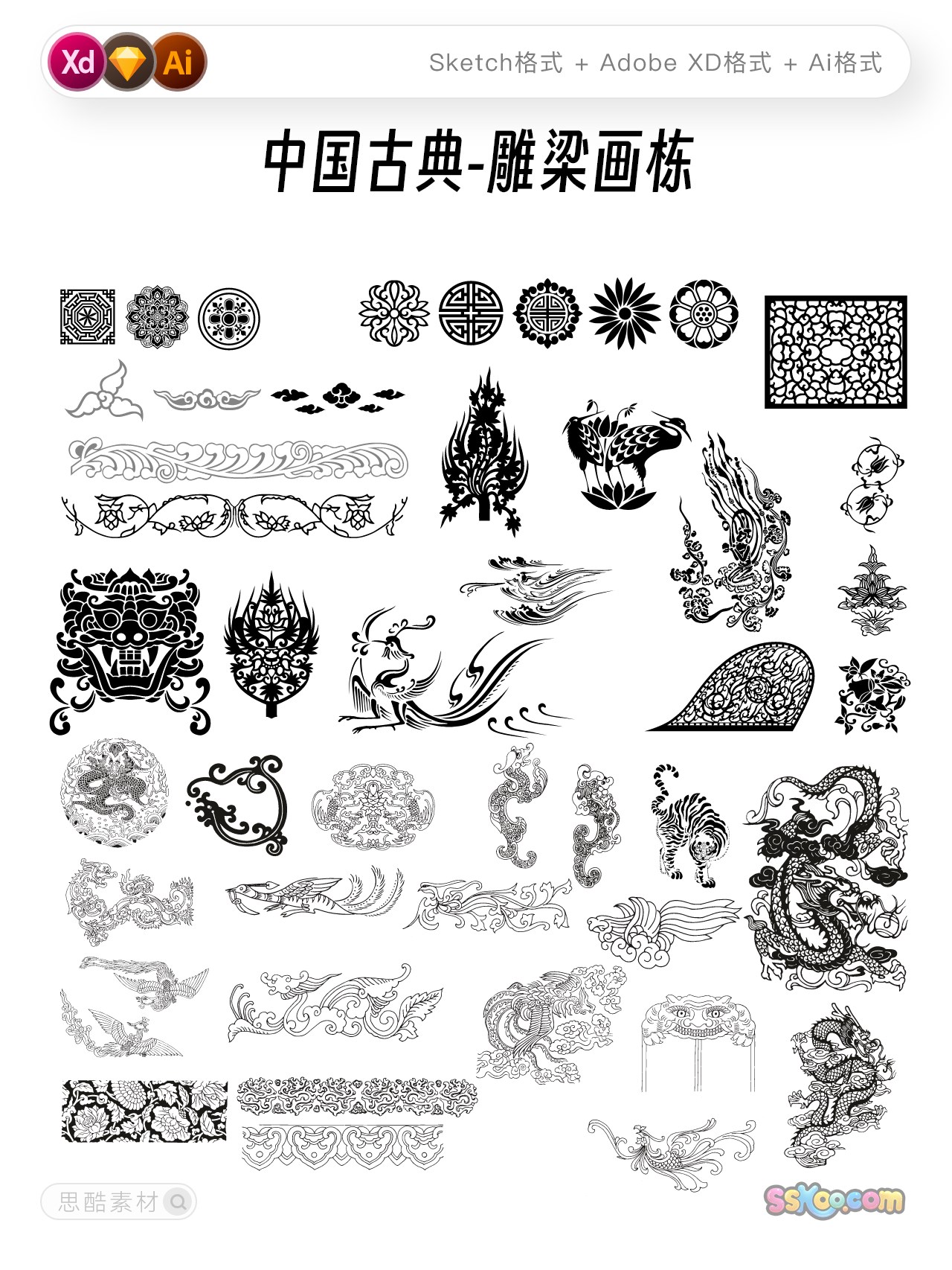 中国古典古风雕梁画栋祥云传统花纹XD文件Sketch模板ai设计素材插图6