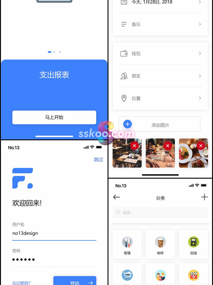 中文手机钱包管理金融理财整套APP界面UI设计面试作品PSD模板素材插图5