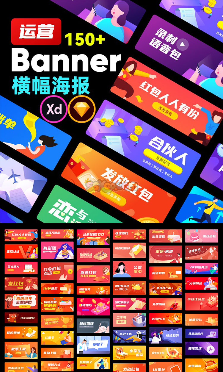 APP首页网页轮播图广告banner全屏横幅UI运营海报XD模板设计素材插图1