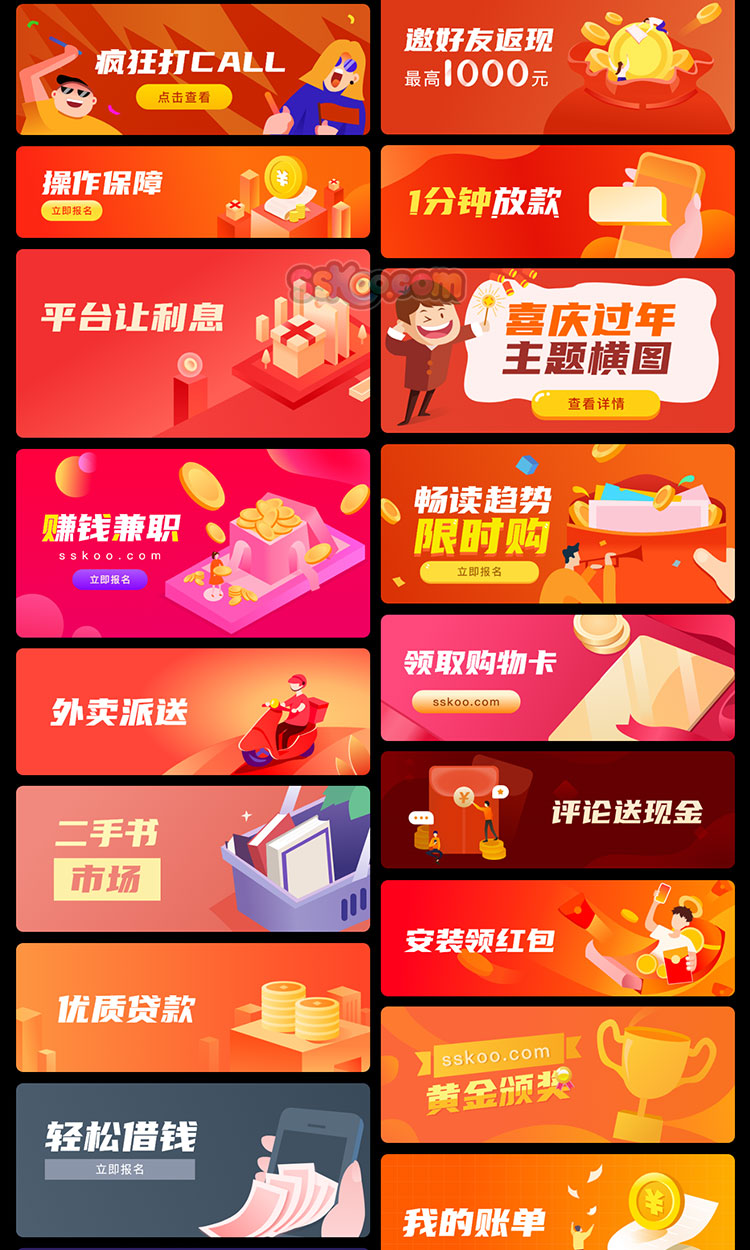 APP首页网页Banner轮播图公众号红包运营海报插画AI矢量模板素材插图3