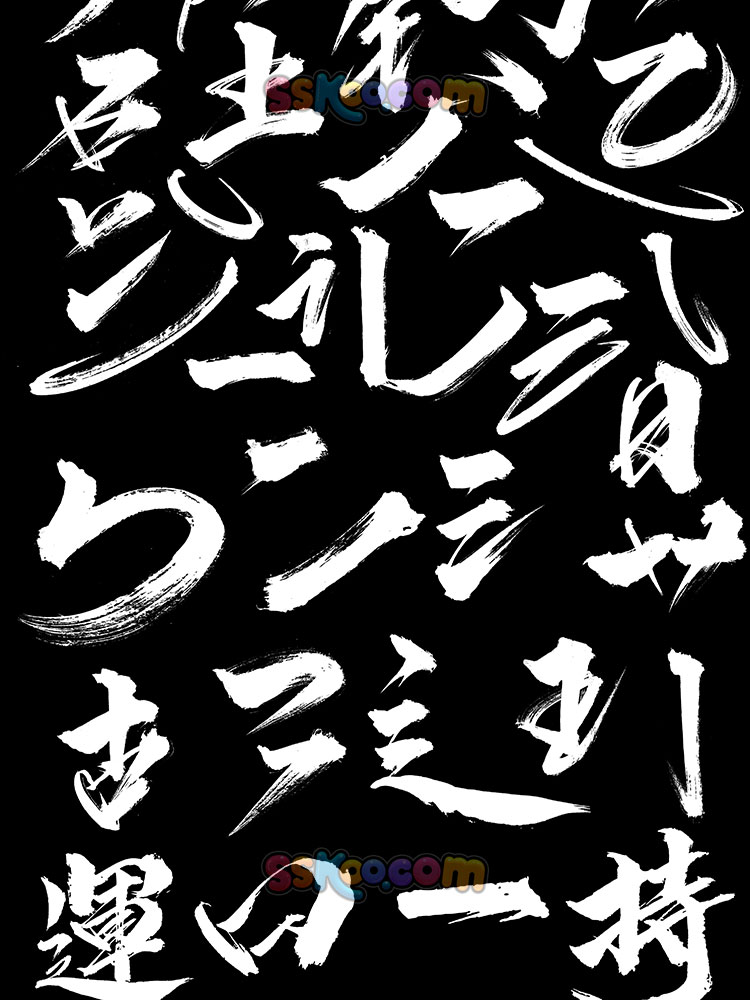 汉字毛笔字书法造字偏旁部首笔画飞白楷体草书行书字体设计PS素材插图17
