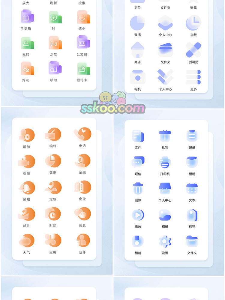 小清新彩色渐变毛玻璃磨砂玻璃透明icon图标UI设计Sketch素材PSD插图20