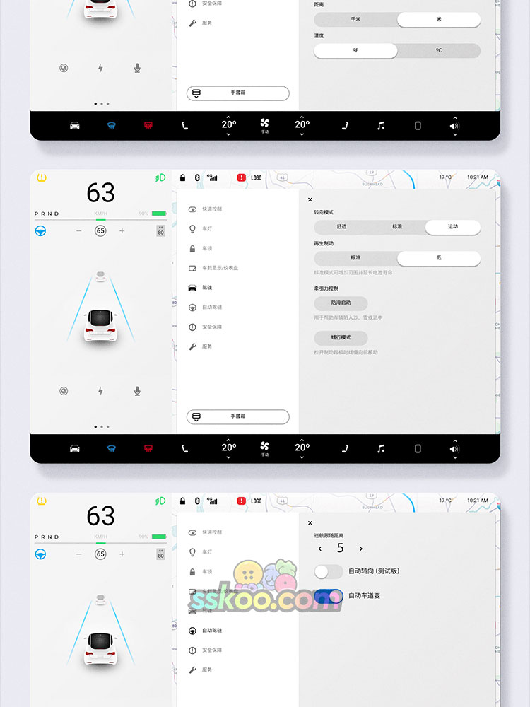 Car汽车车载中控UI界面操作系统设置sketch设计xd素材psd源文件PS插图15