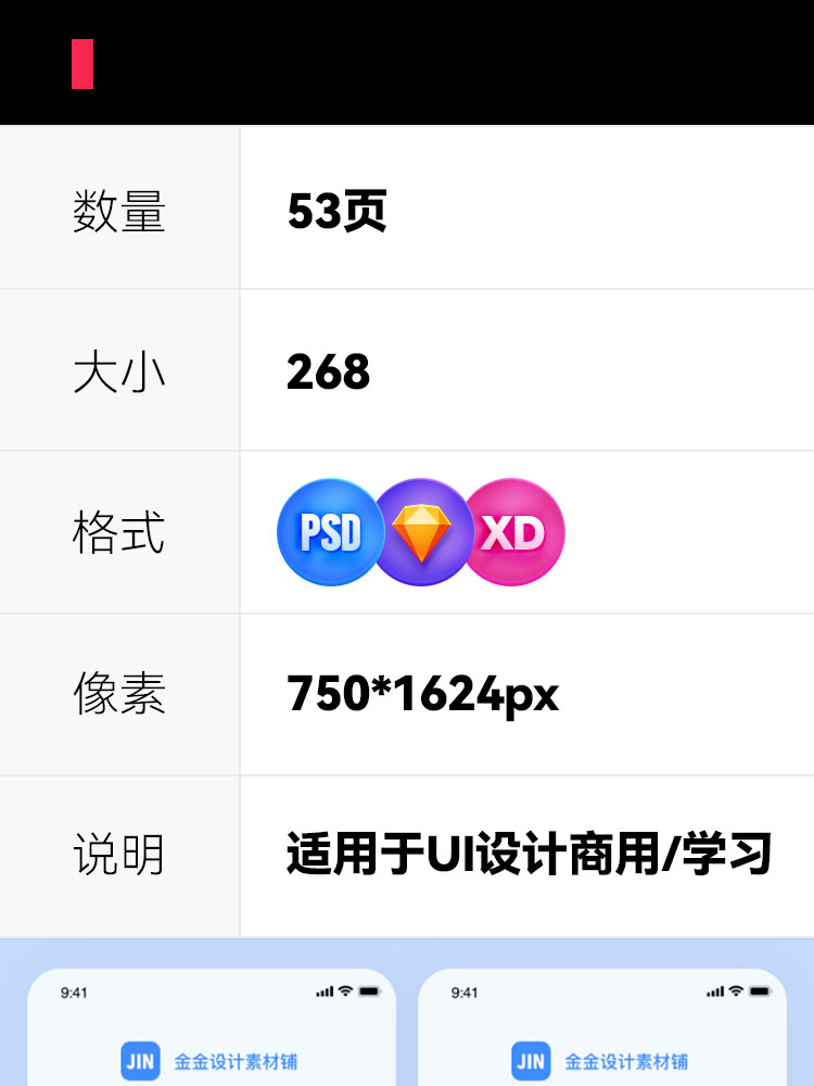 中文APP小程序项目任务管理后台系统UI界面PSD设计XD素材Sketch插图1