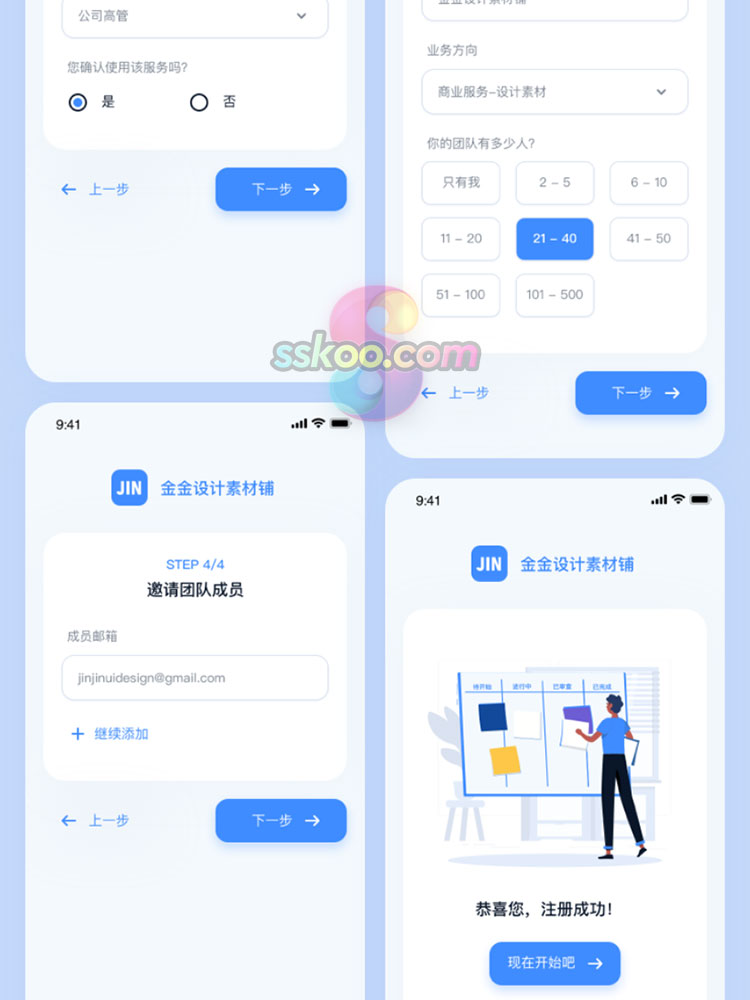 中文APP小程序项目任务管理后台系统UI界面PSD设计XD素材Sketch插图3