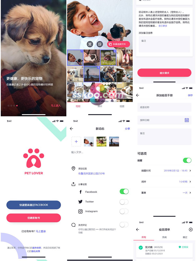 中文宠物社交健康追踪生活记录APP界面UI设计面试作品PSD素材模板插图4