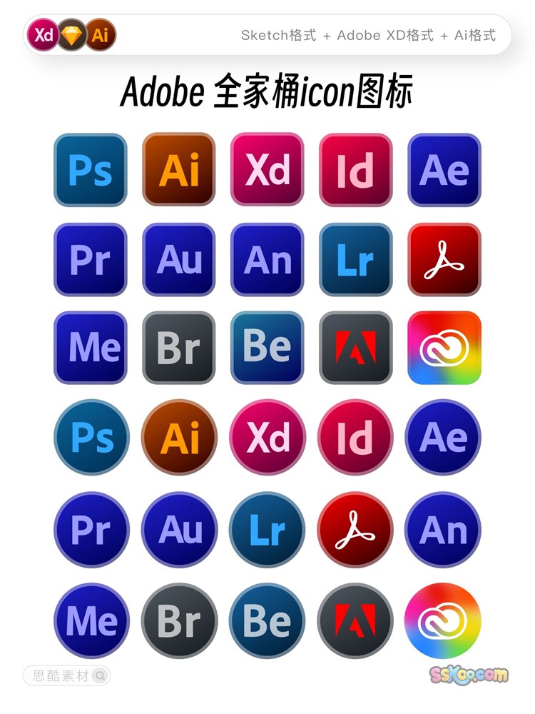 Adobe系列设计软件桌面icon图标矢量XD 源文件Sketch素材ai格式插图1