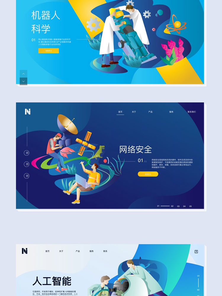 中文互联网科技2.5D轮播图Banner网页海报XD模板Sketch设计素材插图14