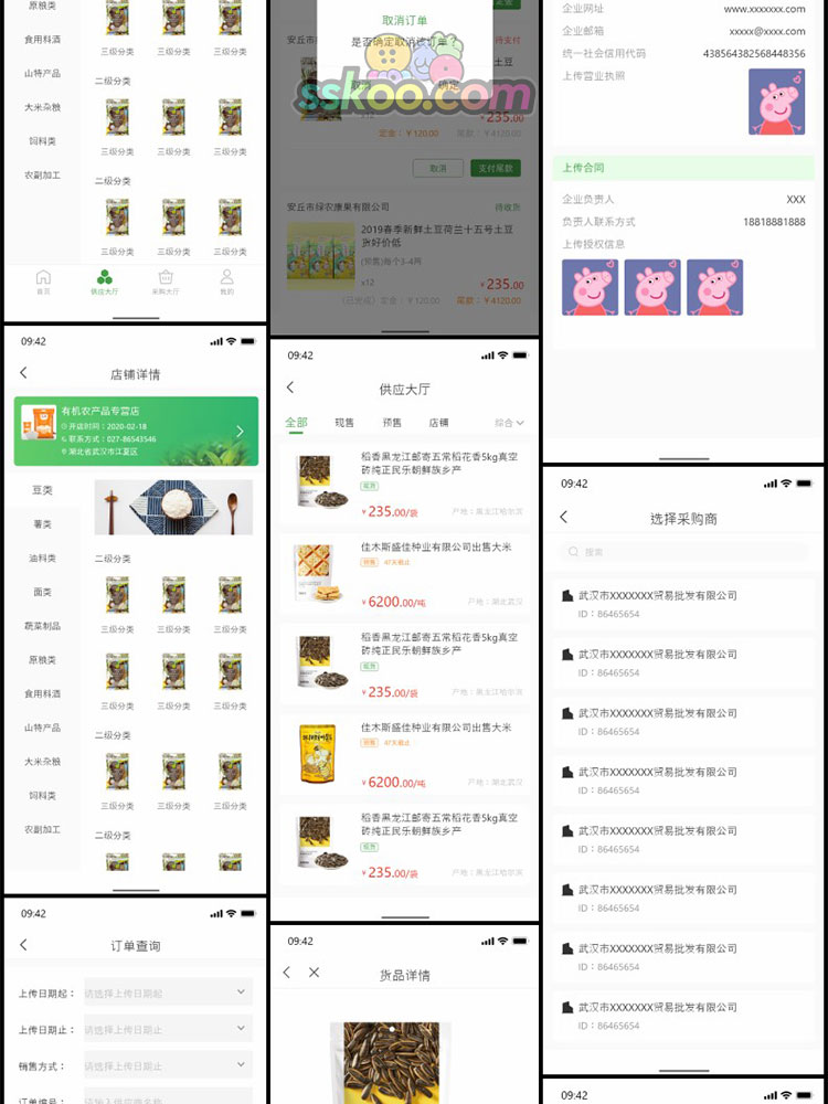 中文农产品土特产交易采购管理APP电商UI界面XD设计Sketch素材插图6