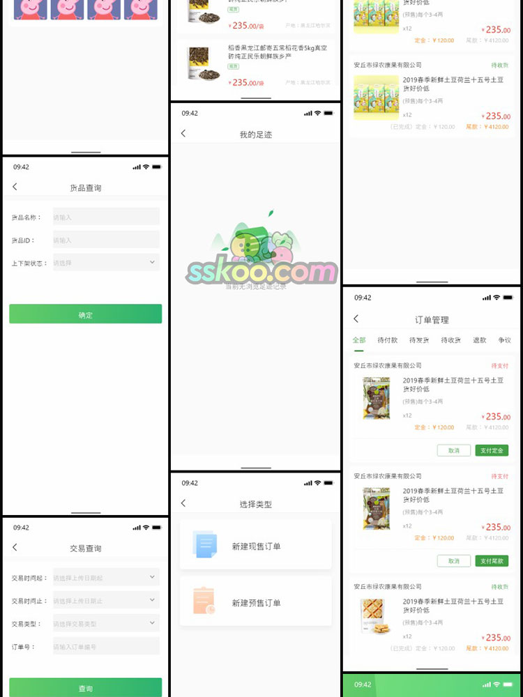 中文农产品土特产交易采购管理APP电商UI界面XD设计Sketch素材插图18