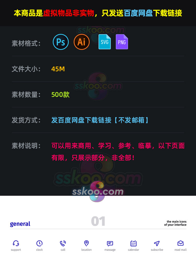 扁平化线形商用电商办公APP界面UI图标ICON AI矢量SVG设计PSD素材插图1