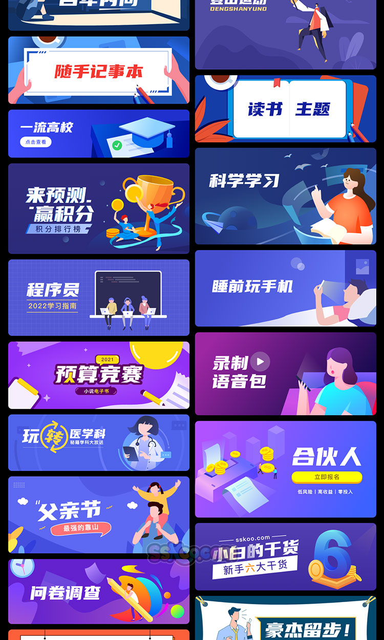 APP首页网页Banner轮播图公众号红包运营海报插画AI矢量模板素材插图6