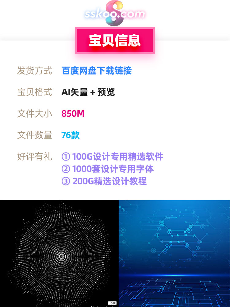 HUD科幻科技粒子地球可视化数据图表屏幕界面AI矢量设计素材模板插图1