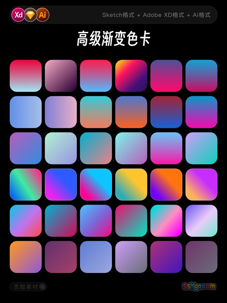设计师常用高级渐变色卡配色色版矢量XD文件Sketch模板ai设计素材插图5