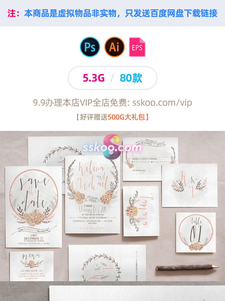 花环婚礼请柬手绘水彩插画装饰PNG免扣花纹背景透明PSD设计素材插图1