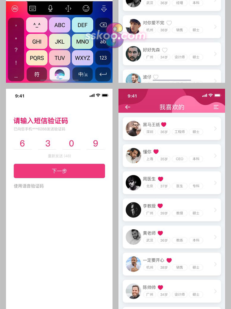 中文相亲婚恋交友社交手机APP整套界面UI作品设计面试PSD模板素材插图11