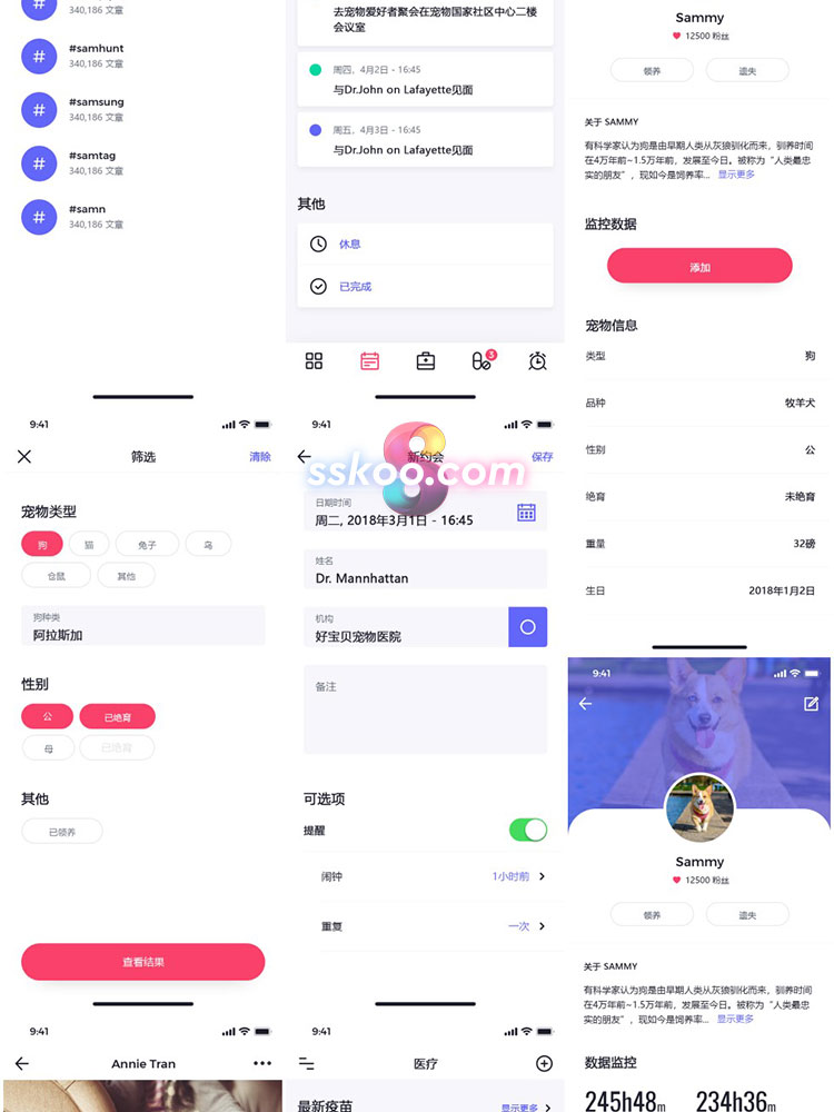 中文宠物社交健康追踪生活记录APP界面UI设计面试作品PSD素材模板插图15