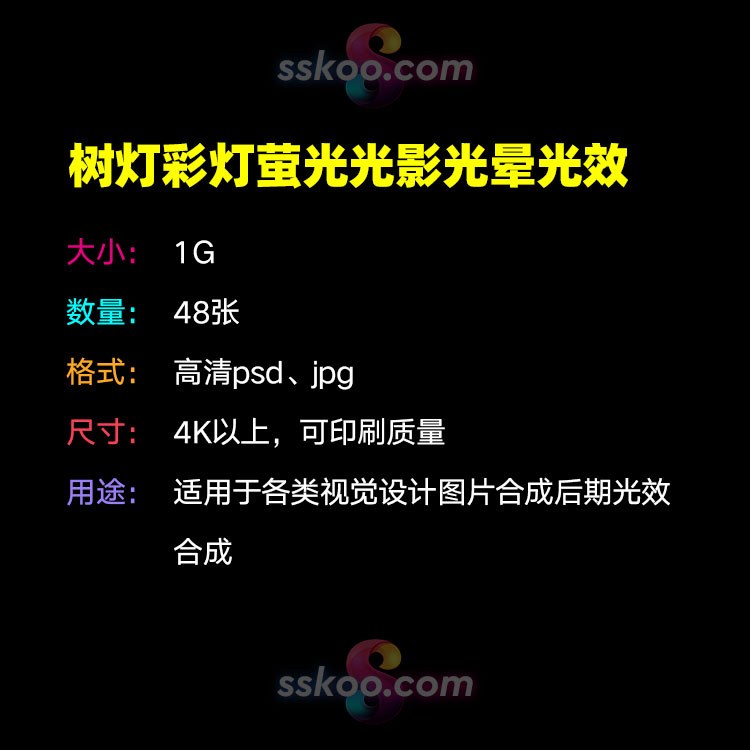 夜晚树灯彩灯萤火虫光线光效光晕PS叠加背景设计后期调色图片素材插图1