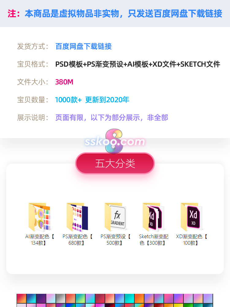 渐变预设AI色卡PS样式XD/Sketch流体平面UI电商PSD设计模板素材插图1
