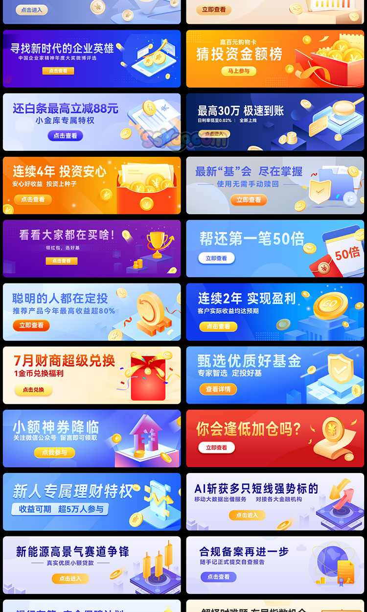 手机APP首页理财金融股票红包海报banner全屏横幅广告插画XD模板插图3