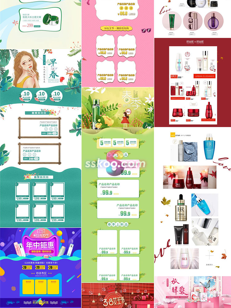 化妆品美妆用品淘宝天猫电商首页详情页产品商品展示PSD设计模板插图16