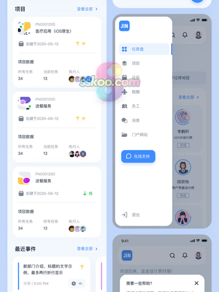 中文APP小程序项目任务管理后台系统UI界面PSD设计XD素材Sketch插图5