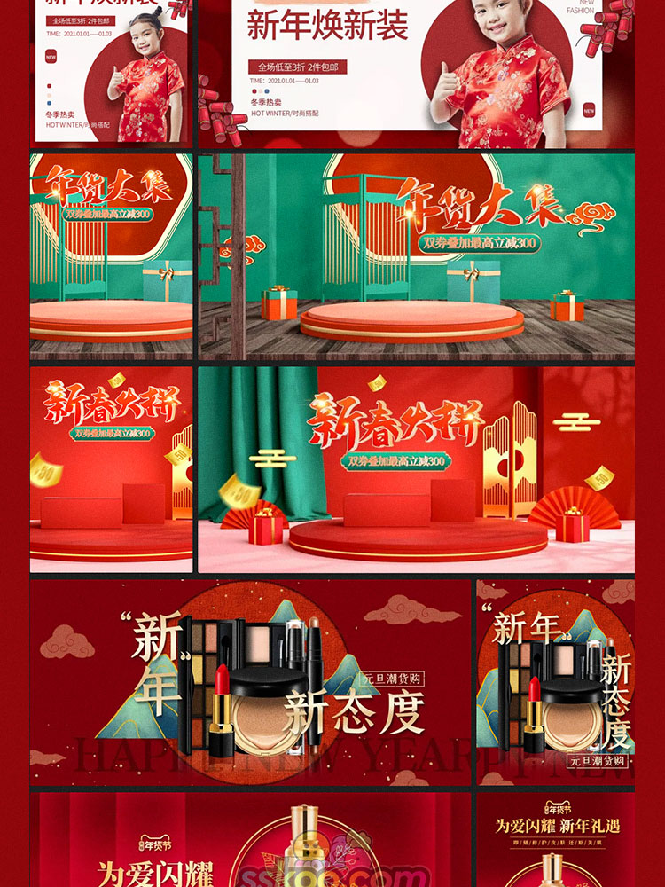 淘宝天猫年货节促销国潮新年海报banner喜庆背景年终大促电商图片插图18
