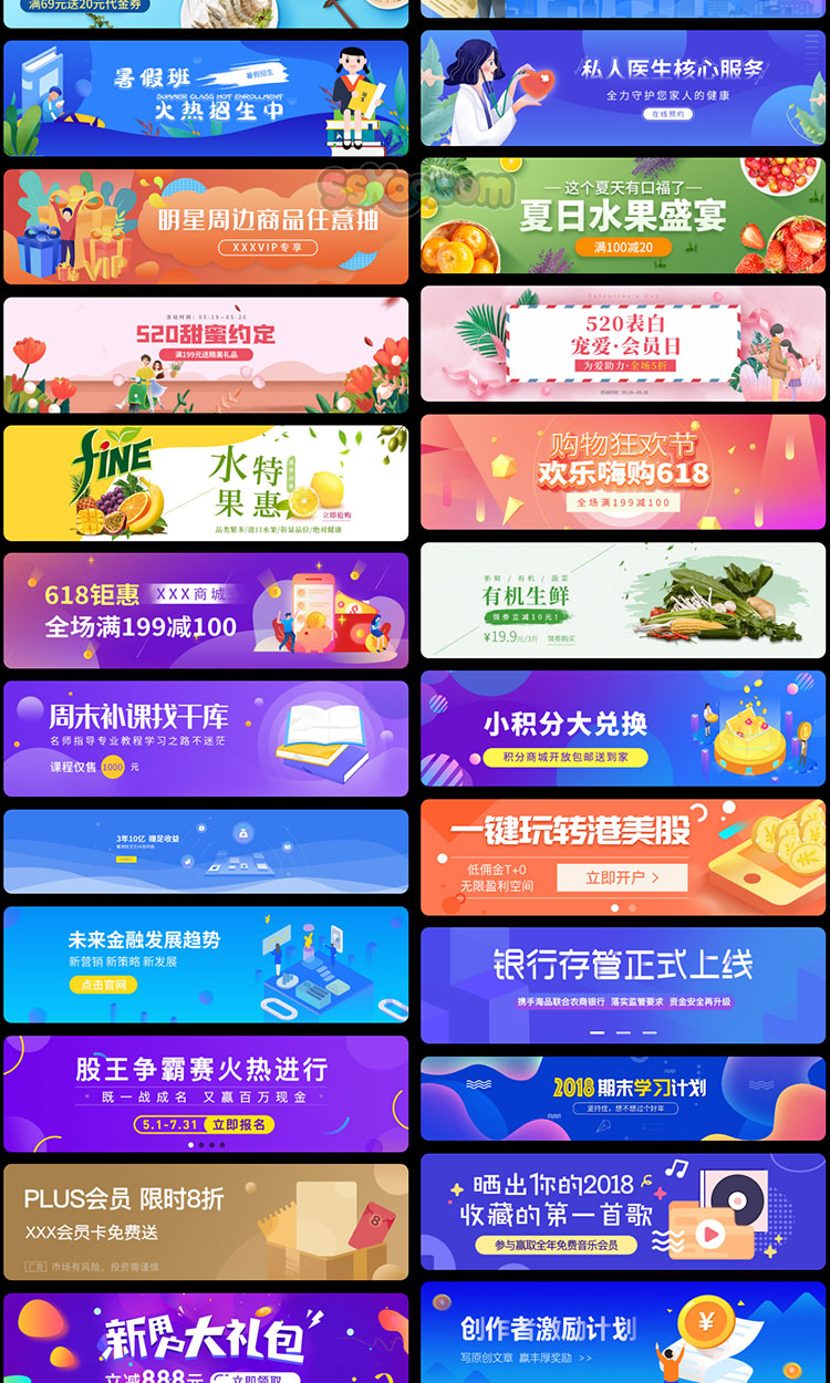 APP首页网页小清新渐变Banner广告全屏横幅UI运营海报PS设计素材插图5