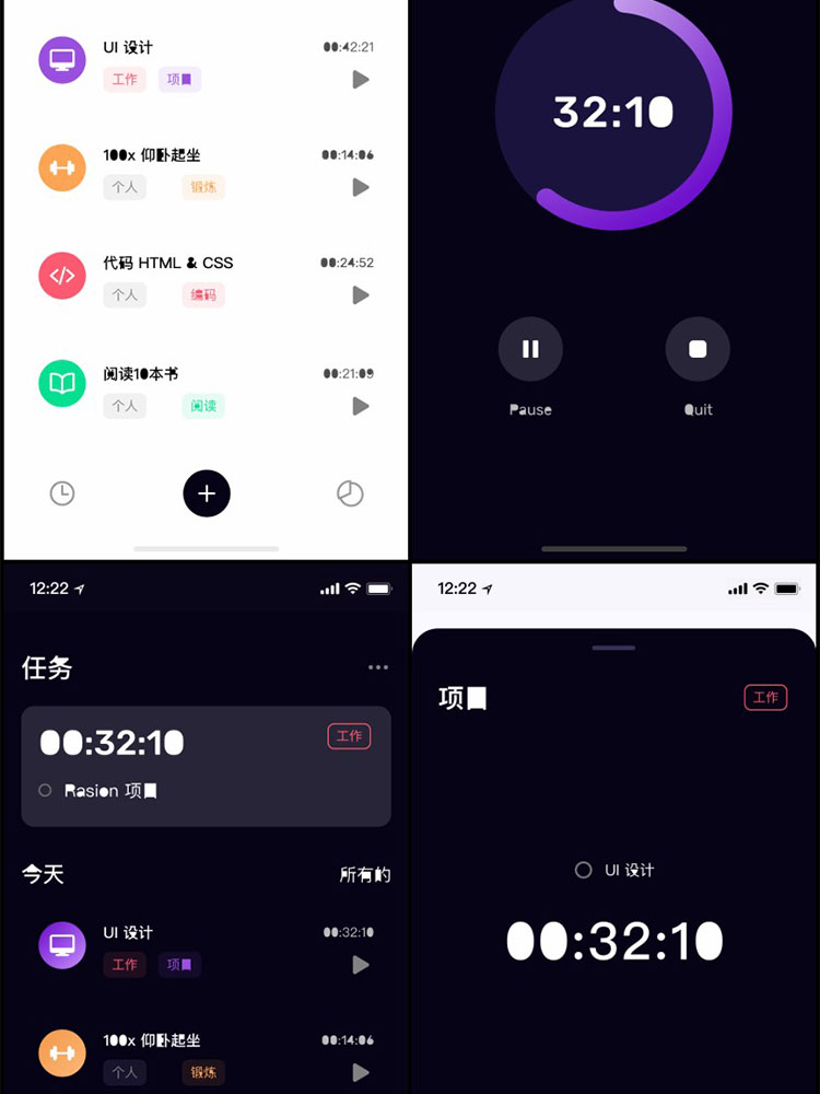 中文APP闹钟编辑器时间管理项目计划UI界面Sketch设计XD素材模板插图5