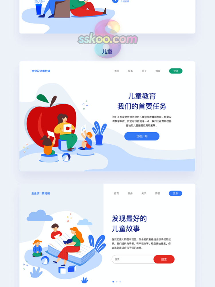 网页APP首页Banner启动页引导页矢量场景办公sketch插画psd素材XD插图9