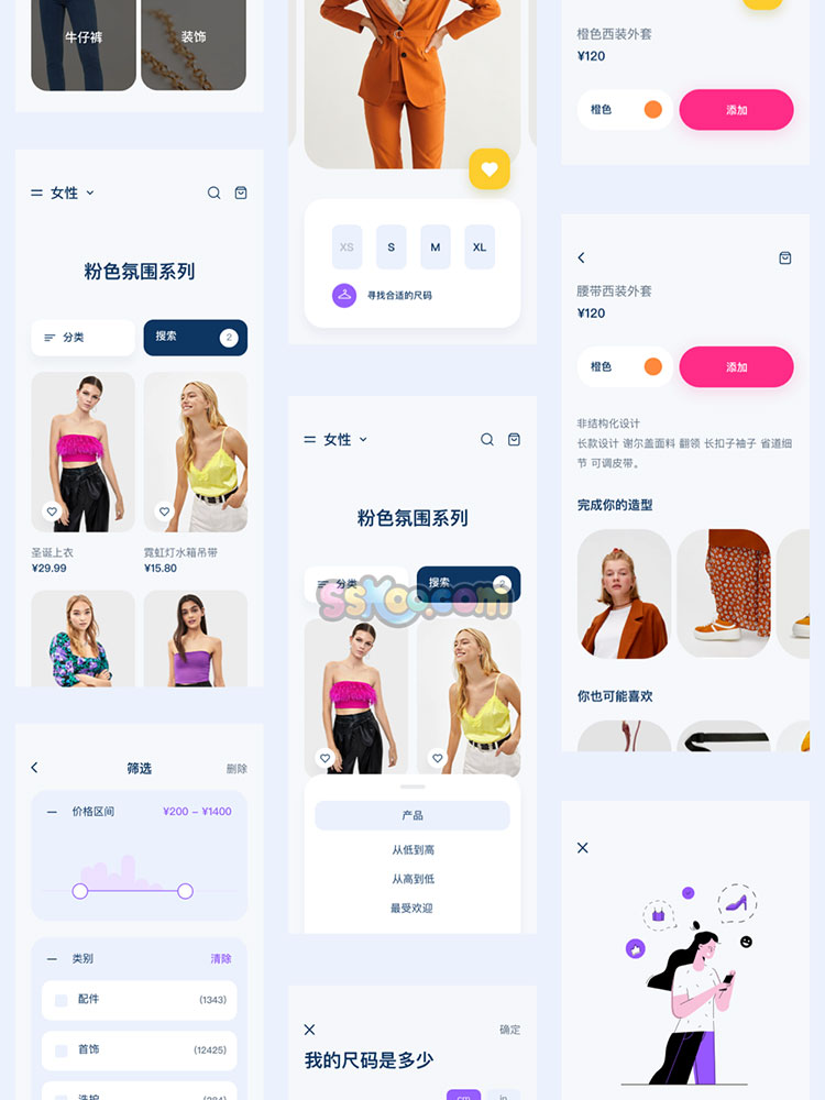 服饰女装服装类电商购物中文APP界面UI设计作品Sketch素材xd模板插图3