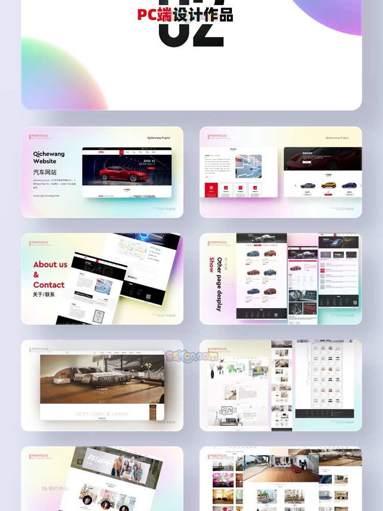 UI设计师面试作品集APP样机模板中文网页界面展示简历PSD分层素材插图3
