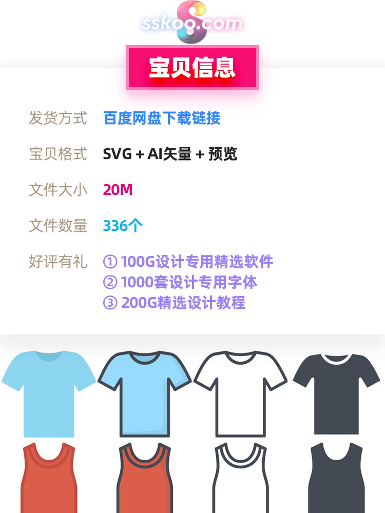 服装服饰鞋子帽子眼镜外套APP UI界面图标ICON AI矢量PSD设计素材插图1