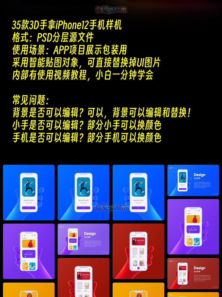 3D立体手拿手握iPhone手机APP界面UI作品展示样机PSD模板设计素材插图1