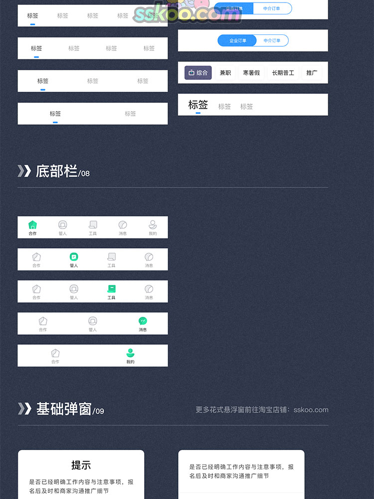 中文手机APP移动端PC后台界面UI设计规范XD源文件AI矢量组件素材插图5