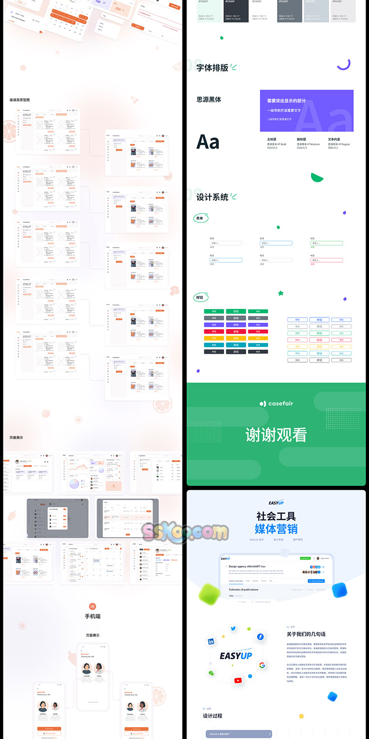 WEB网页长图页面UI作品集展示包装智能贴图样机PSD设计素材模板插图5